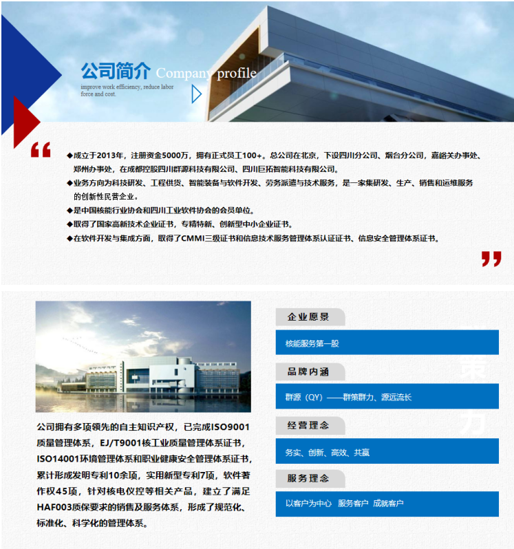 公司介绍.png